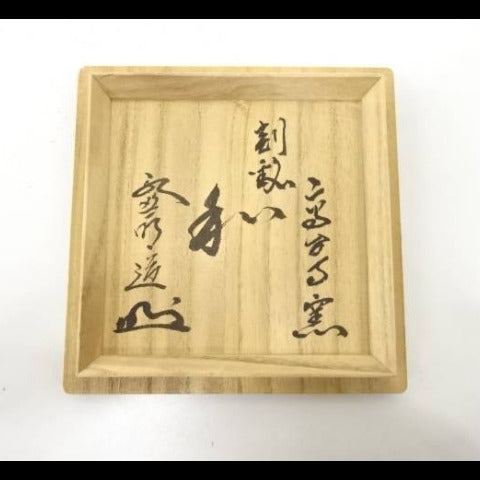 Wooden tray with engraved text on a white background