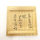 Wooden tray with engraved text on a white background