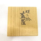 Wooden box with Japanese text on a white background