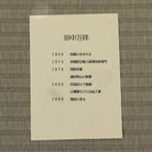 White paper with black text on a textured brown background
