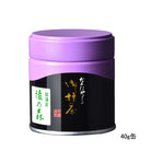 Black cylindrical container with purple lid on a white background