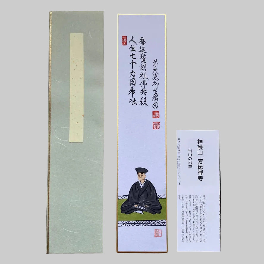 Three rectangular items with Japanese text and a portrait on a woven mat background