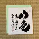 Calligraphy piece on a textured surface