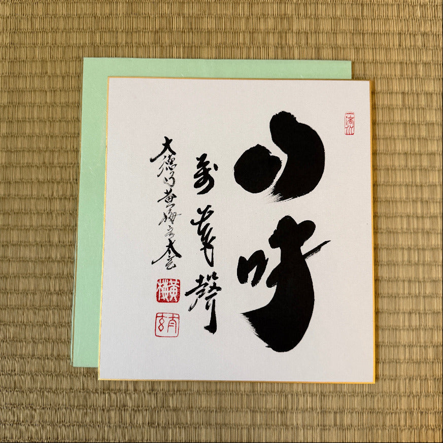 Card with black silhouette of a dog and text on a textured brown background