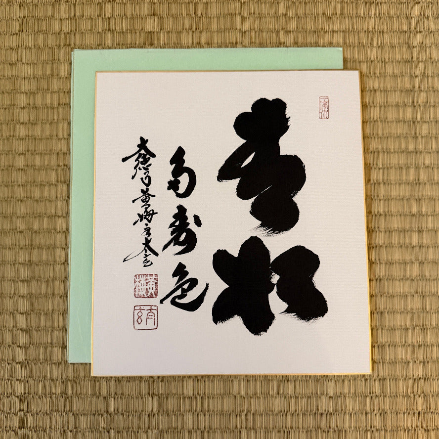 Calligraphy piece on a textured surface