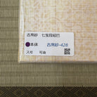 Textile sample with a label on a textured fabric background