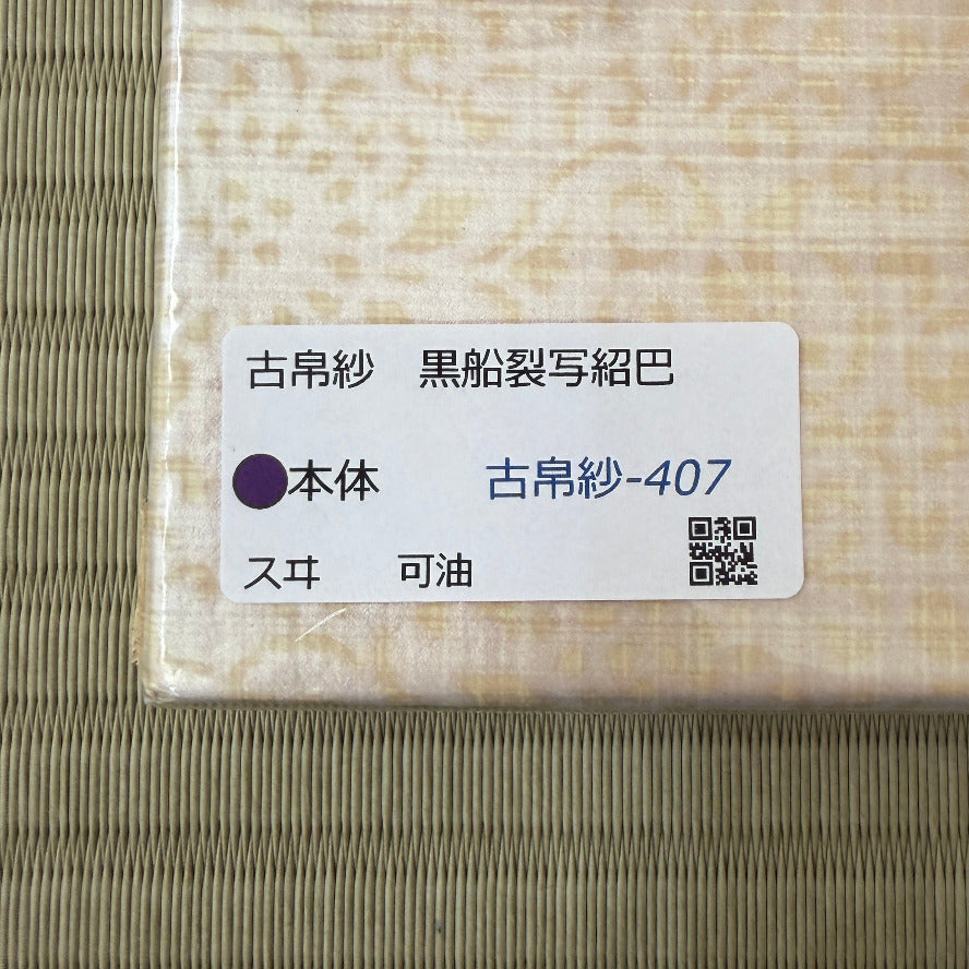 Close-up of a textured fabric with a label on a matching background