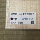 Packaged product with a label on a textured background