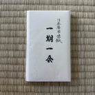 White notebook with black text on a woven mat background