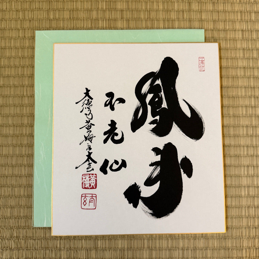 Sheet of paper with black calligraphy on a textured beige background