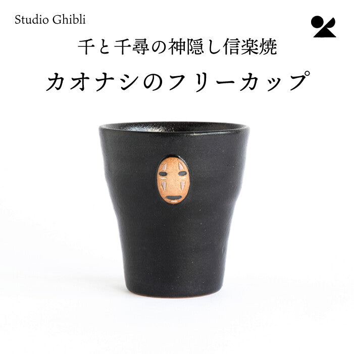 Black cup with a face design on a white background, featuring Studio Ghibli branding.