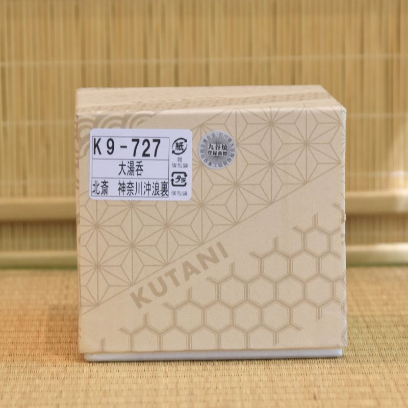 Kutani ceramic product packaging with a geometric pattern on a bamboo mat background
