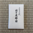 White card with black text on a woven mat background