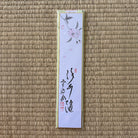 Vertical scroll with calligraphy and floral design on a textured beige background