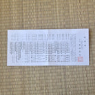 Sheet of paper with text on a woven mat background