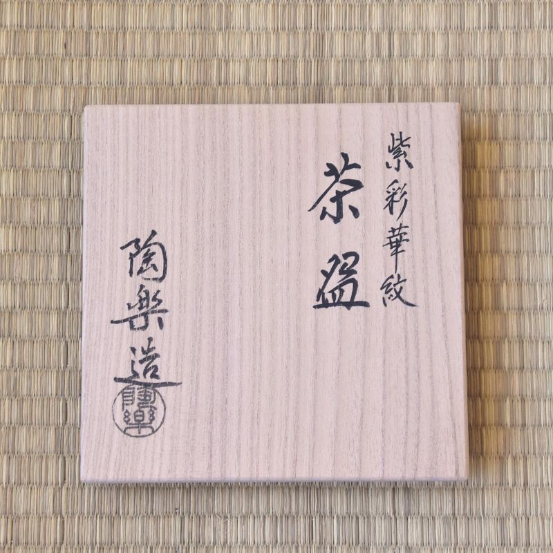 White napkin with black text and symbols on a woven mat background