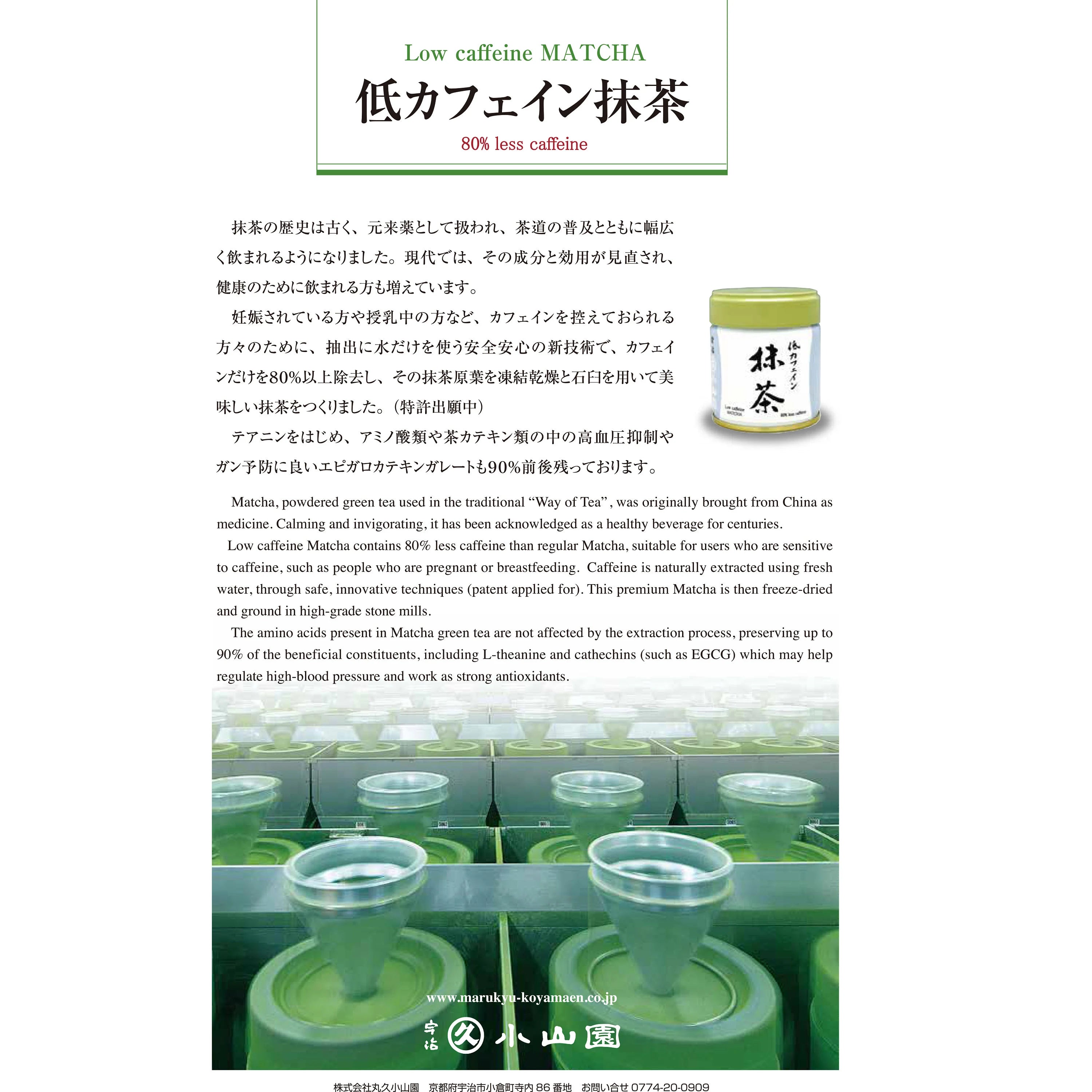 Advertisement for low caffeine matcha with packaging and brewing cups shown.