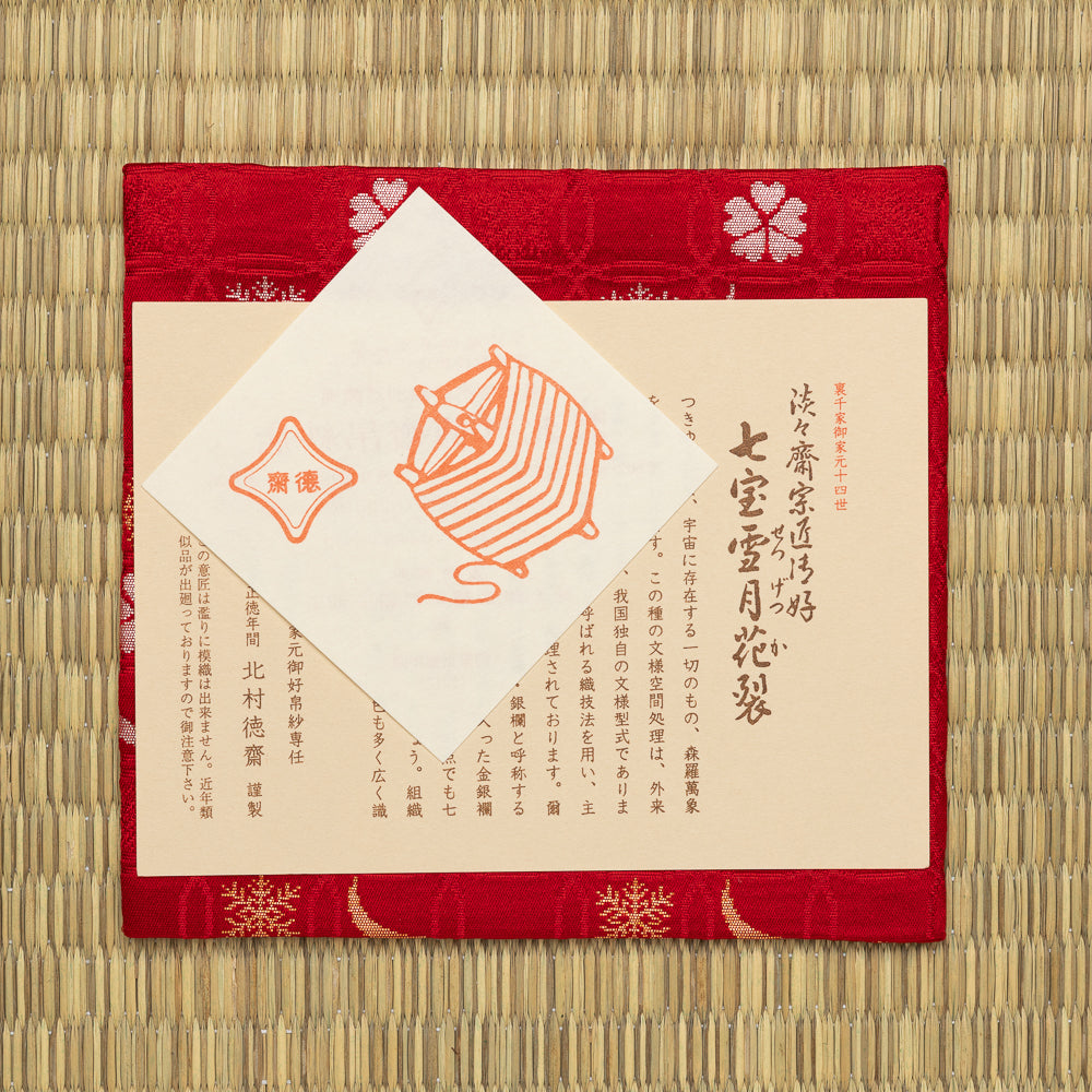Wine red Shippo Setsugekka Chitose-bon kobukusa displayed with its Japanese paper product labels.