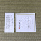 Japanese product information and artist documentation included with the Eika Miyaji gold cherry blossom matcha bowl