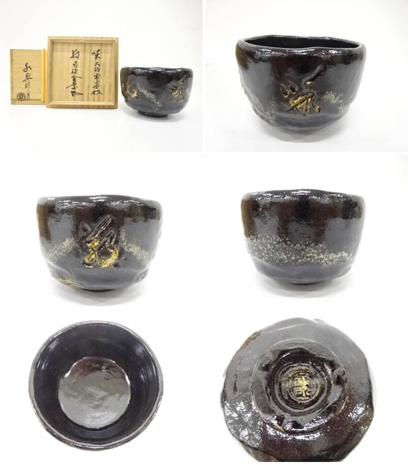 Multiple views of the pre-owned Mandokoro Kiln matcha bowl showing its front, sides, dark interior, underside, gold decoration, and original box.