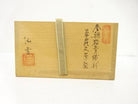 Original wooden storage box and inscribed lid with Japanese calligraphy and seals for the Jo Senkichi Yukiwasou matcha bowl.