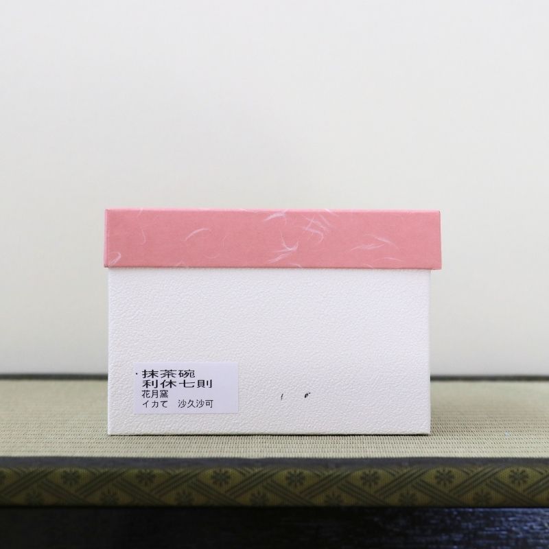 Pink and white presentation box for the Kagetsu Kiln Rikyu Shichisoku matcha bowl featuring Sen no Rikyu’s Seven Rules of Tea