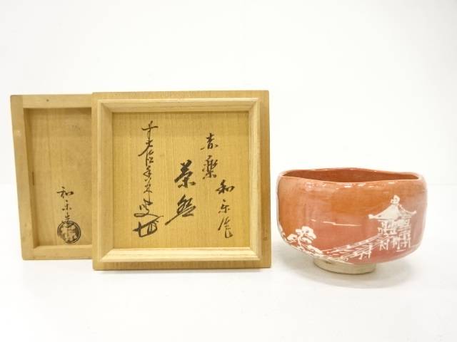 Pre-owned Kawasaki Waraku Aka Raku matcha bowl with a white pavilion landscape displayed beside its original inscribed wooden storage box.