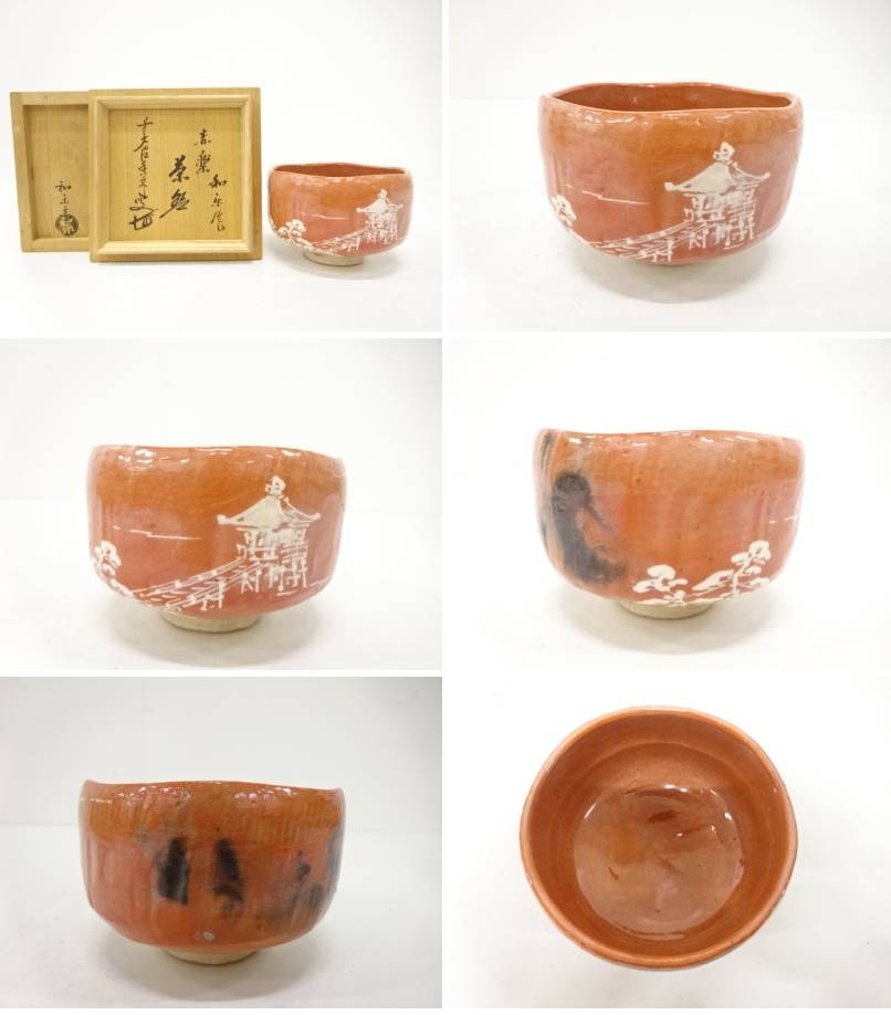 Multiple views of the pre-owned Aka Raku matcha bowl showing the white pavilion landscape, smoky black kiln marks, red interior, and underside.
