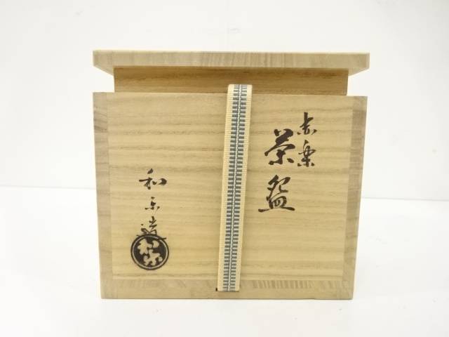Inscribed wooden storage box with Japanese calligraphy included with the Kawasaki Waraku Red Raku matcha bowl.