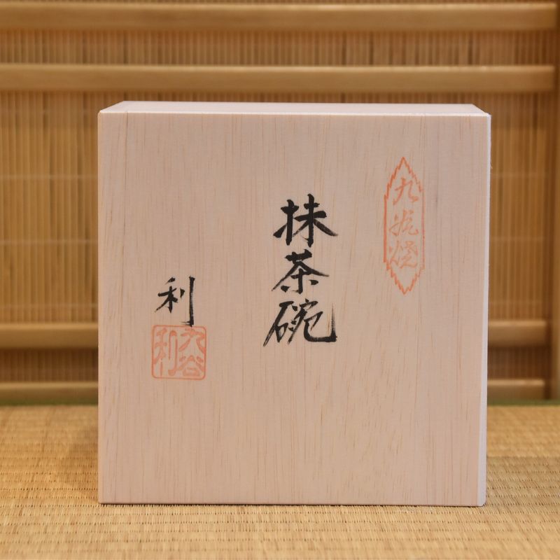 Wooden storage box for the Kawasemi kingfisher matcha bowl with Japanese calligraphy and red seals on the lid.