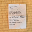 Japanese product information and care sheet included with the Makiko Doi Musubi Wakakusa matcha bowl.