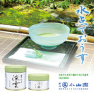 Matcha and sweet set with a bowl and containers on a bamboo mat with a natural background.