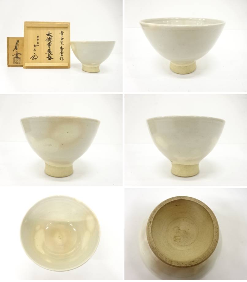 Multiple views of the pre-owned Goryeo-style matcha bowl showing its front, side, interior, underside, and wooden storage box.