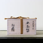 Traditional paulownia wood kiribako box for the Morisato Touraku purple floral Hira Chawan
