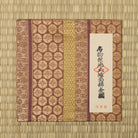 Murasaki Ji Osaka Shokkin Kinran Kobukusa made from Nishijin silk brocade by Kitamura Tokusai.