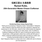 Product information card introducing Ryosai Kubo, 25th-generation Takayama chasen master craftsman from Nara, Japan