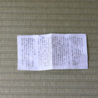 Japanese product information sheet included with the Shoraku Kiln Mount Fuji and Cherry Blossoms matcha bowl