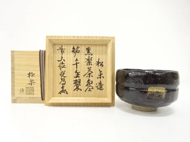 Pre-owned Black Raku matcha bowl Sennen no Midori by Shoraku Sasaki displayed with its wooden hakogaki box bearing an inscription by Etsudo Takahashi