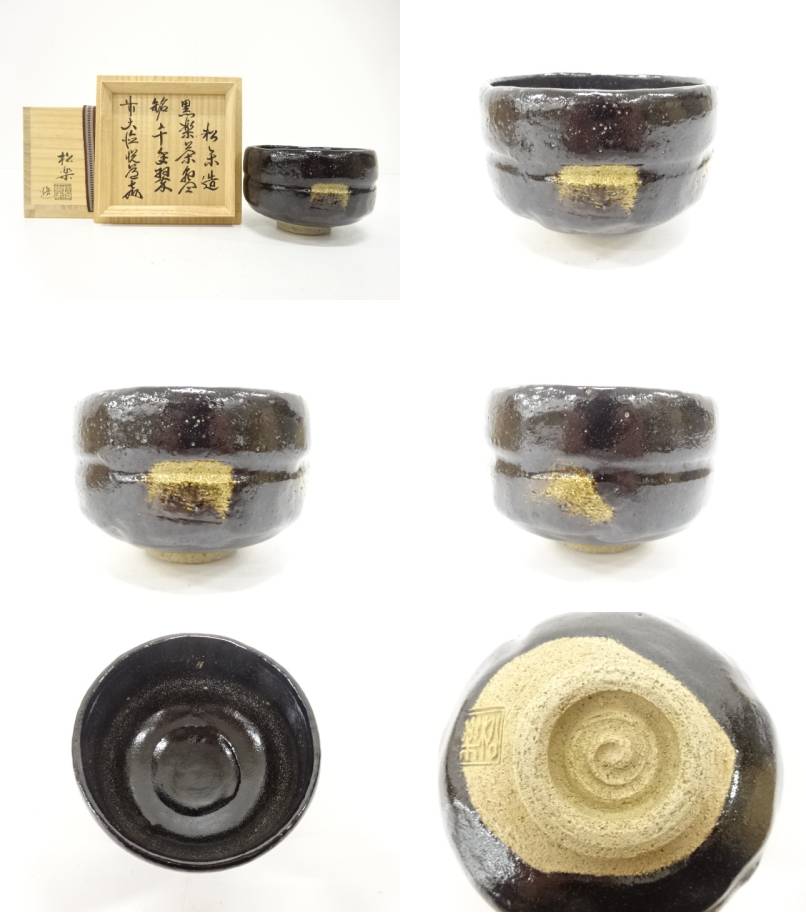 Multiple views of the Shoraku Sasaki Sennen no Midori Black Raku matcha bowl showing its exterior, interior, underside, and accompanying wooden box