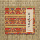 Shōsōin Kachōmon Ungen Nishiki silk kobukusa displayed on tatami with its paper title label.