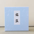 Pale blue presentation box with a Japanese calligraphy label for the Summer Constellations glass hirachawan.