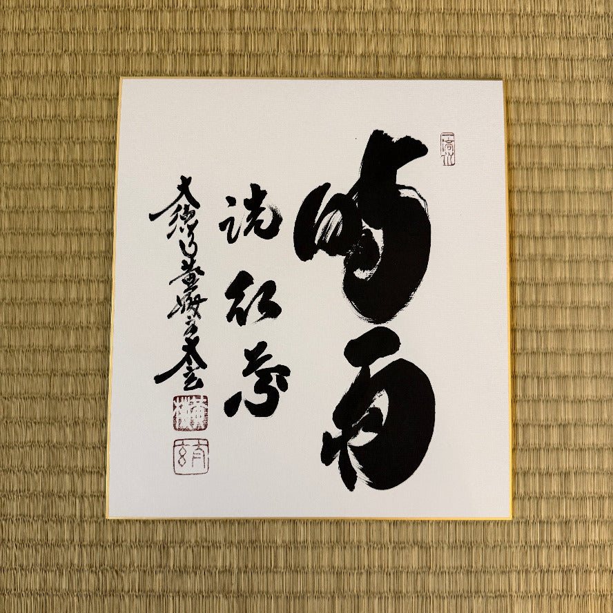 Calligraphy piece on a textured brown background