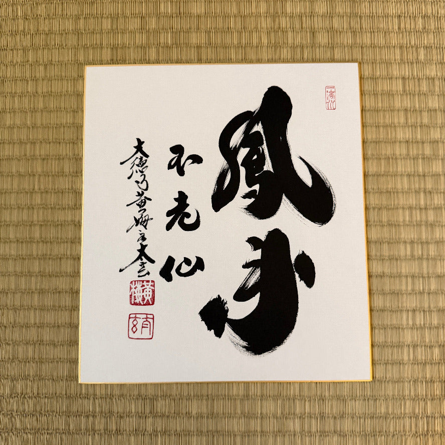 Calligraphy piece on a textured surface