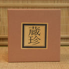 Brown presentation box with a gold and black Japanese label included with the Zouho Kiln Dancing Cranes matcha bowl.