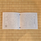 Japanese product information sheet accompanying the Zouho Kiln Dancing Cranes Mino Ware matcha bowl.
