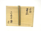 Exterior of the original wooden storage box with Japanese calligraphy, seals, and a woven securing cord for the Zuiho Ono Matsukaze chawan.