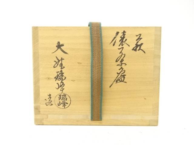 Exterior of the original wooden storage box with Japanese calligraphy and a woven securing band for the Zuiho Ono tawara matcha bowl.