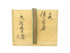 Exterior of the original wooden storage box with Japanese calligraphy and a woven securing band for the Zuiho Ono tawara matcha bowl.