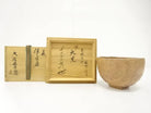 Pre-owned Zuiho Ono tawara-shaped Hagi matcha bowl displayed beside its original inscribed wooden storage box.