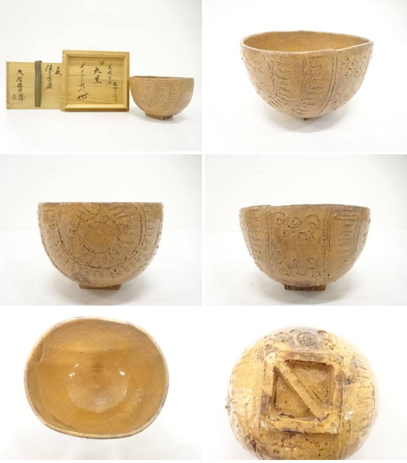 Multiple views of the pre-owned tawara Hagi matcha bowl showing its textured exterior, side profiles, interior, underside, and foot.